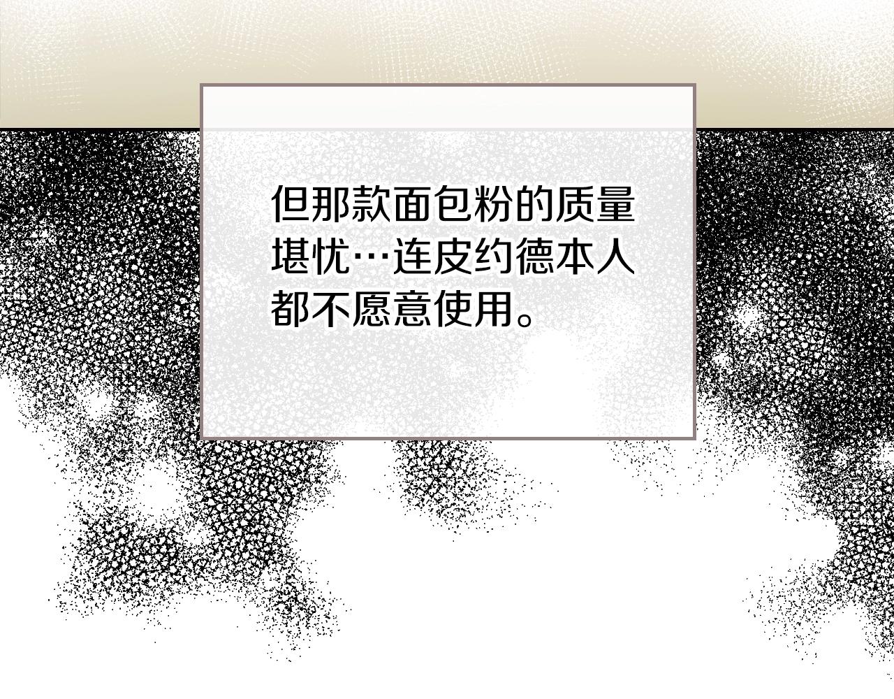 第38话 胡罗卜蛋糕86