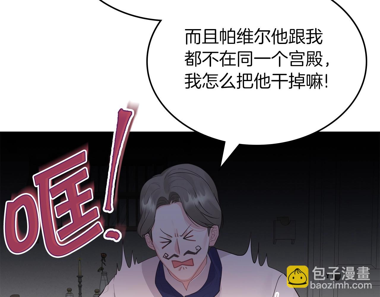 第38话 胡罗卜蛋糕88