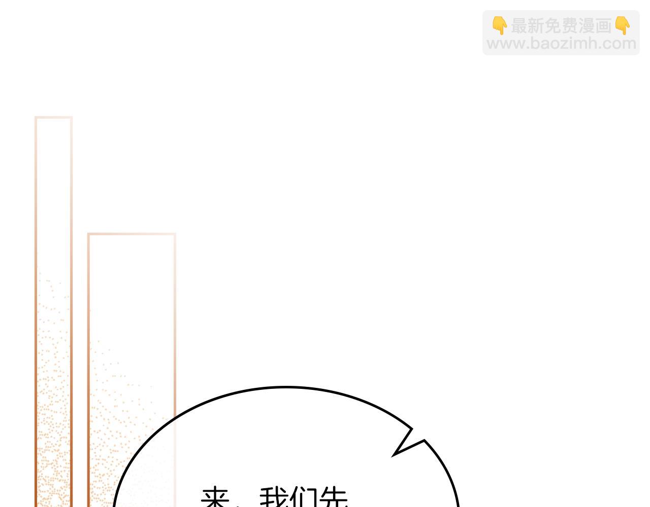 第38话 胡罗卜蛋糕96