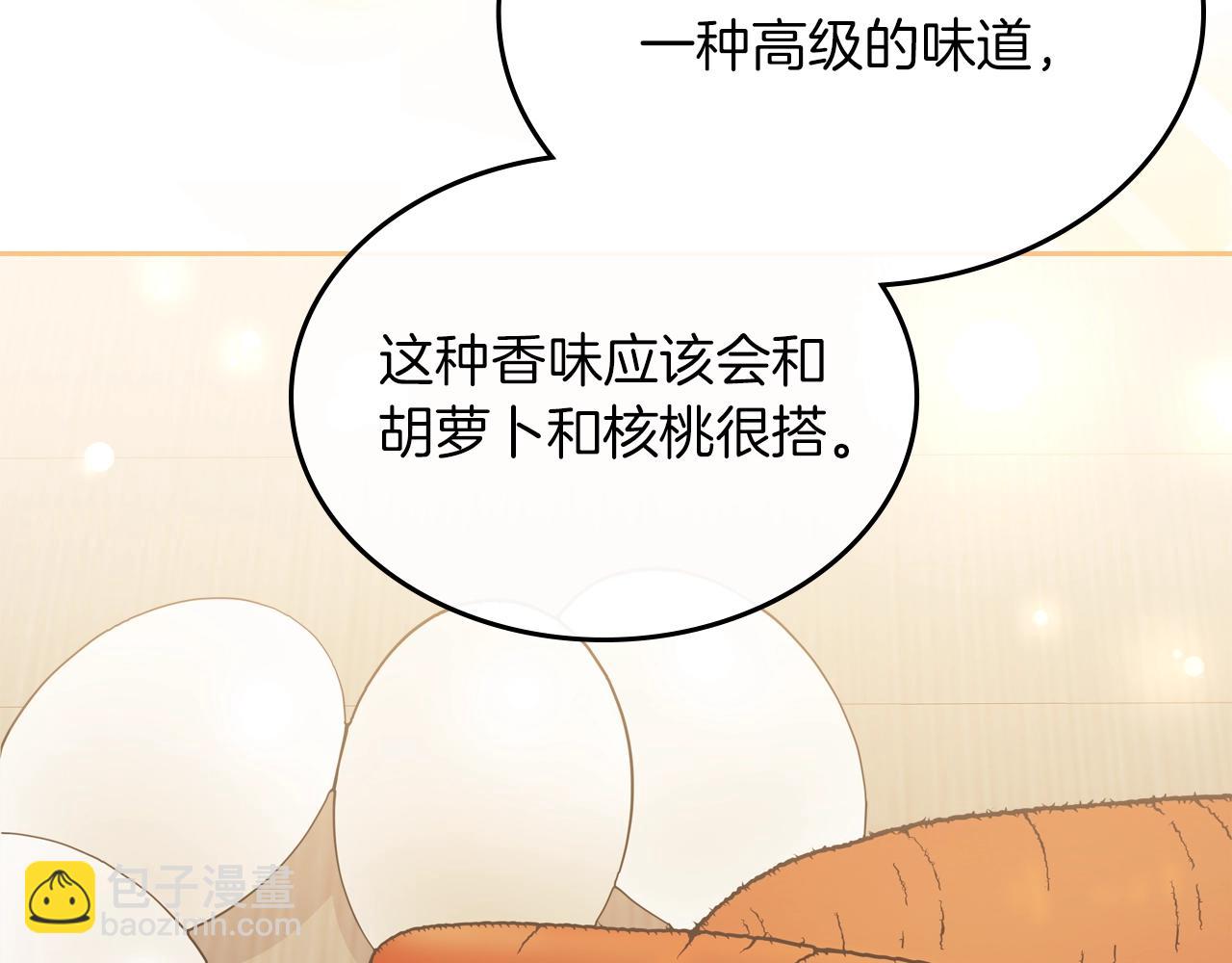 第38话 胡罗卜蛋糕98