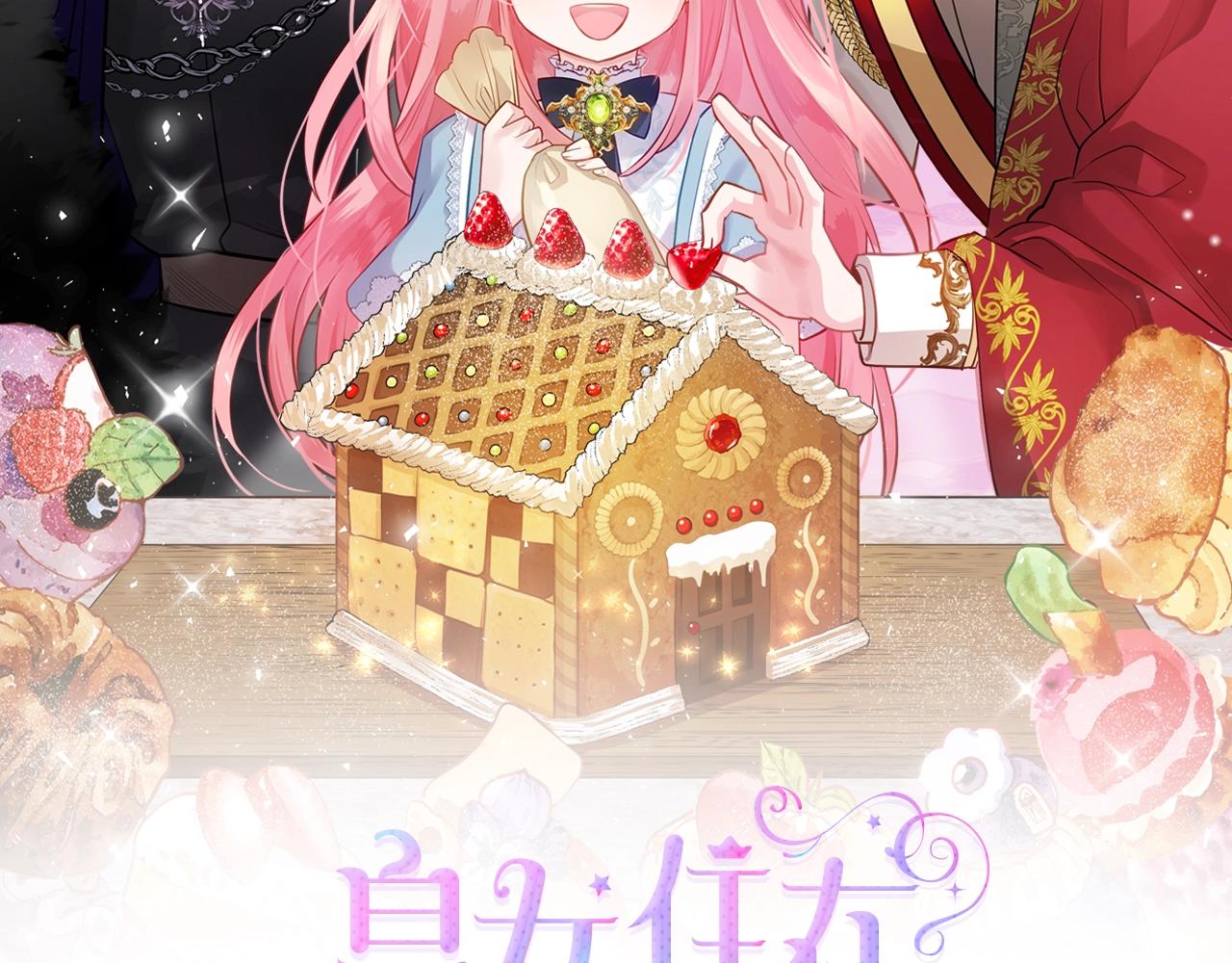 第39话 妥协1