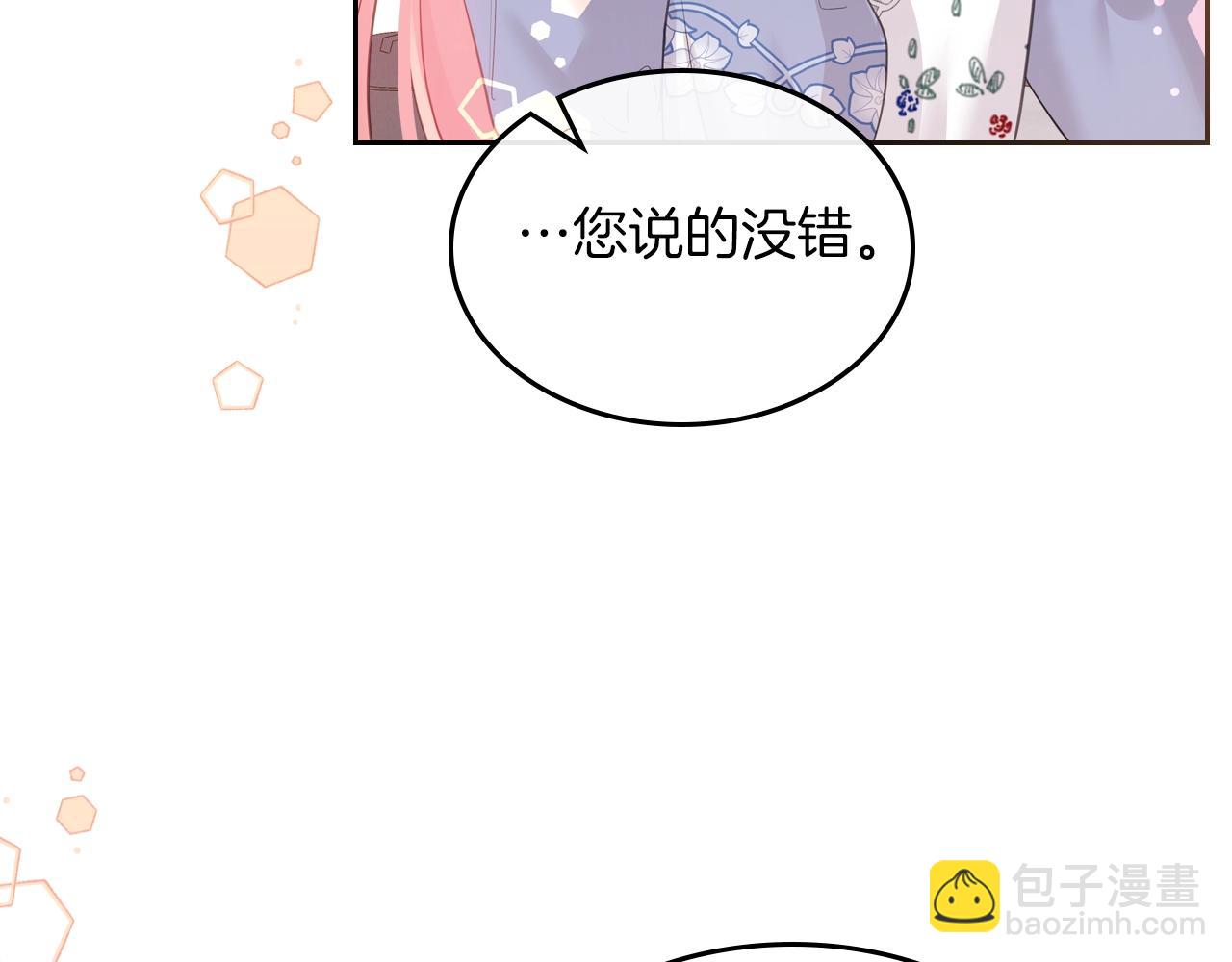 第39话 妥协10