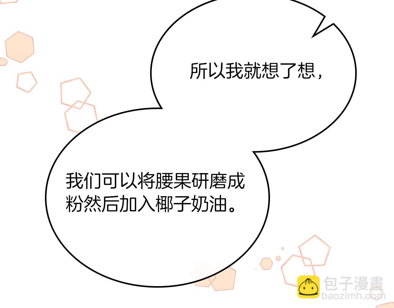 第39话 妥协11