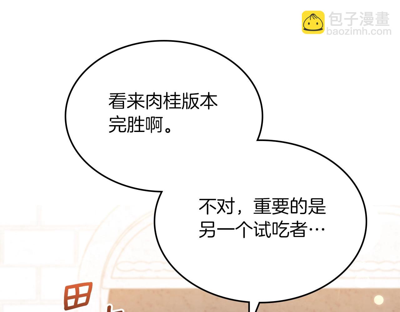 第39话 妥协118