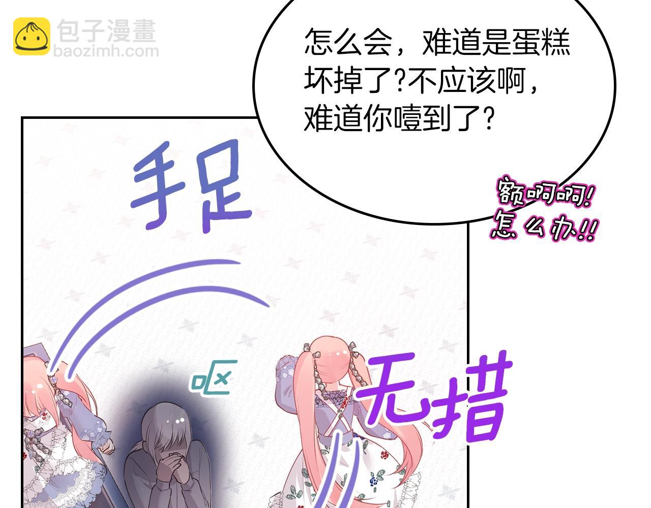 第39话 妥协139