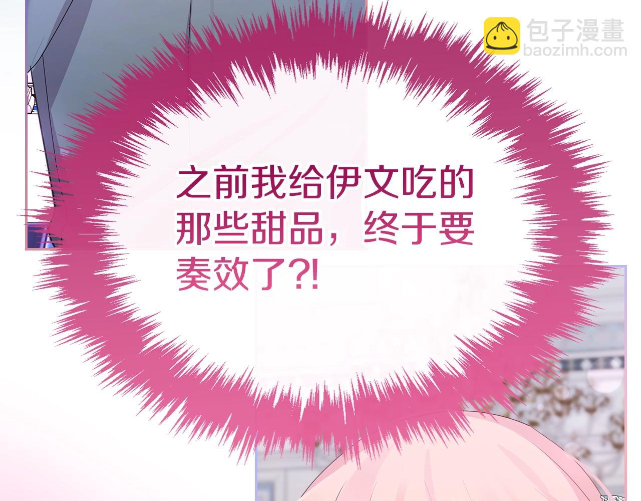 第39话 妥协148