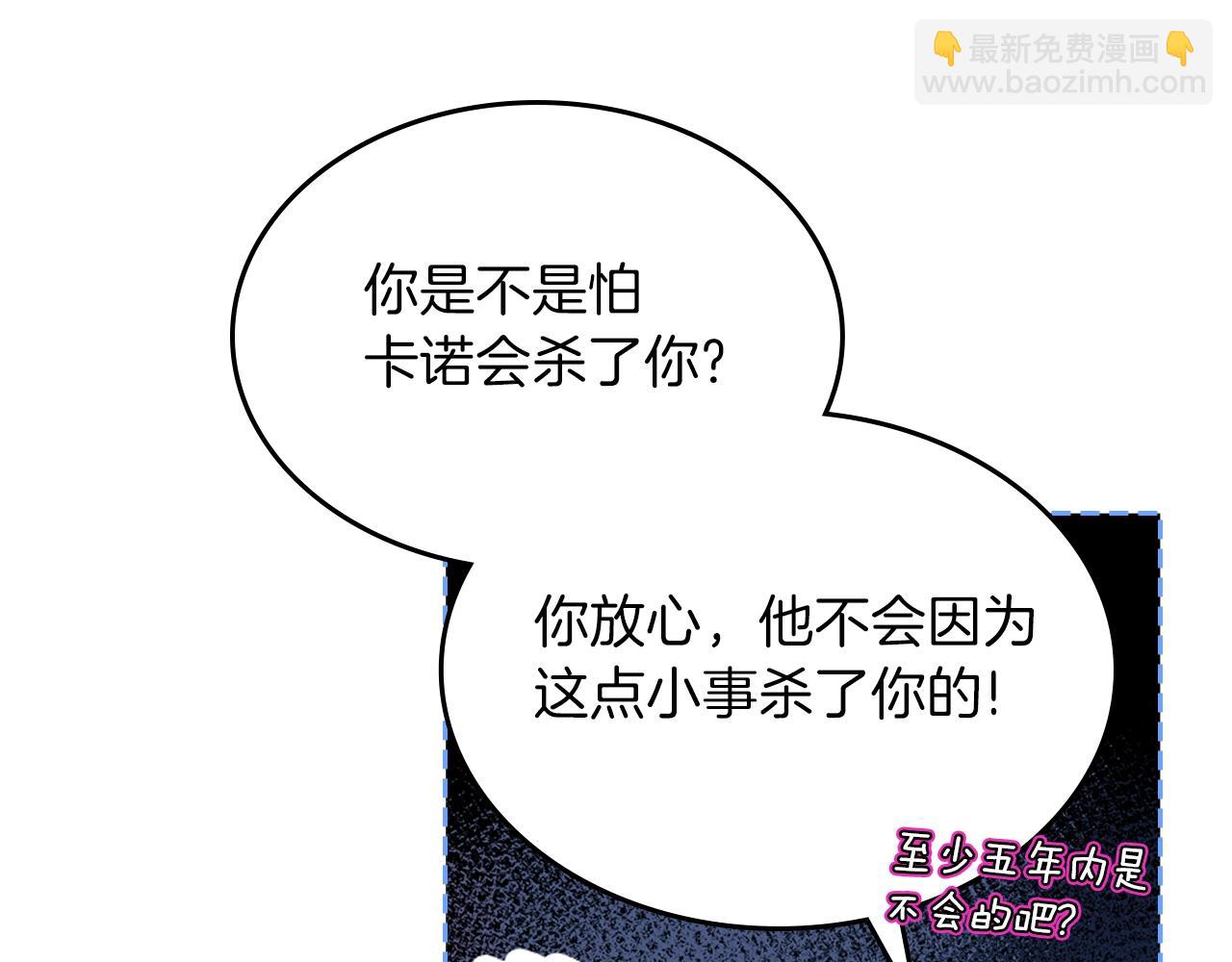 第39话 妥协20