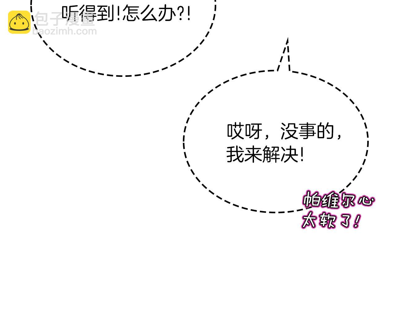 第39话 妥协24
