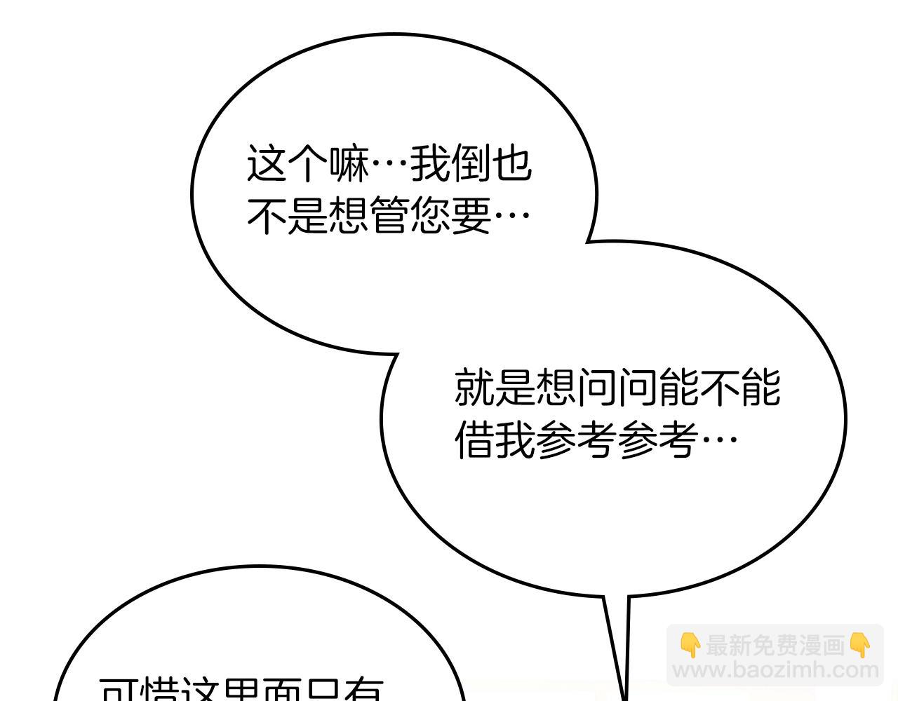 第39话 妥协58