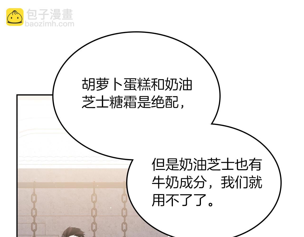 第39话 妥协6
