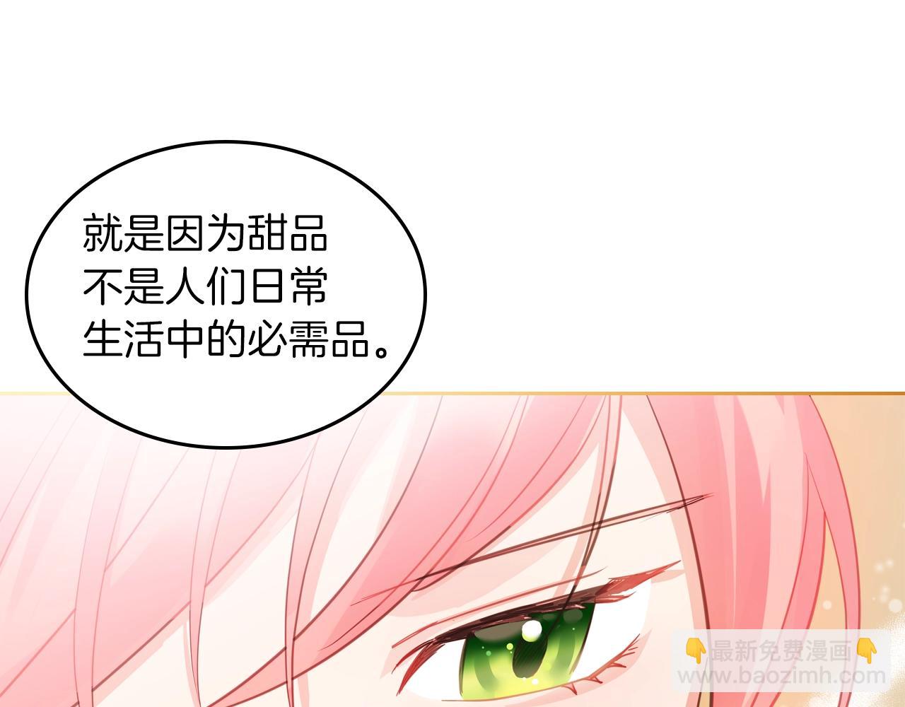 第39话 妥协75