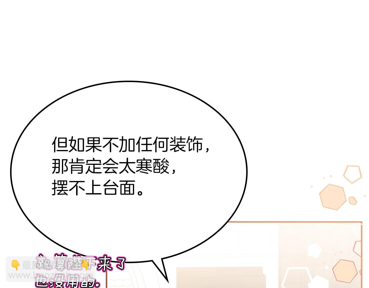 第39话 妥协8