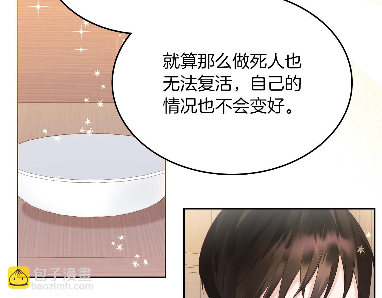第39话 妥协82