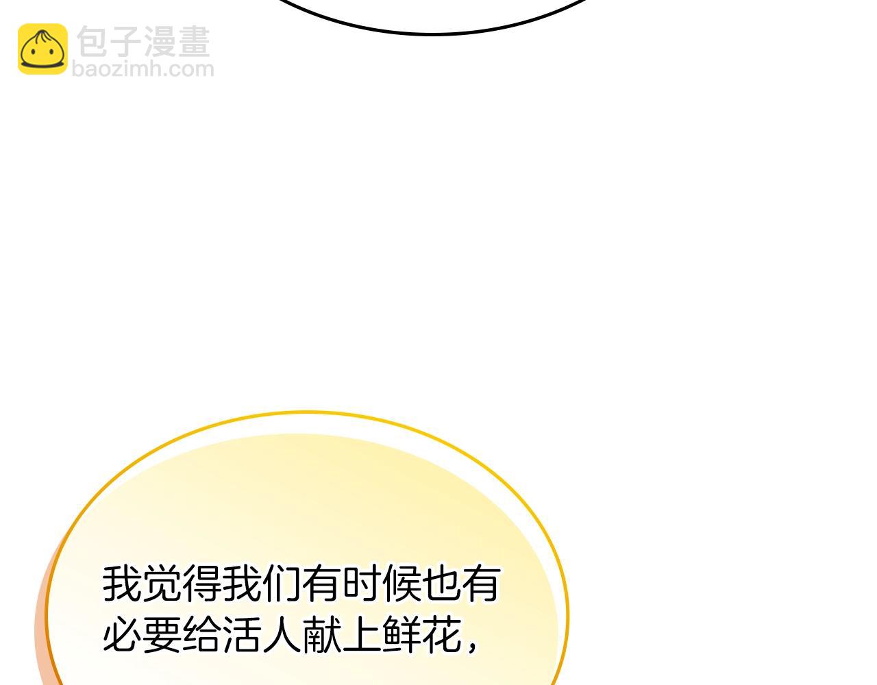 第39话 妥协84