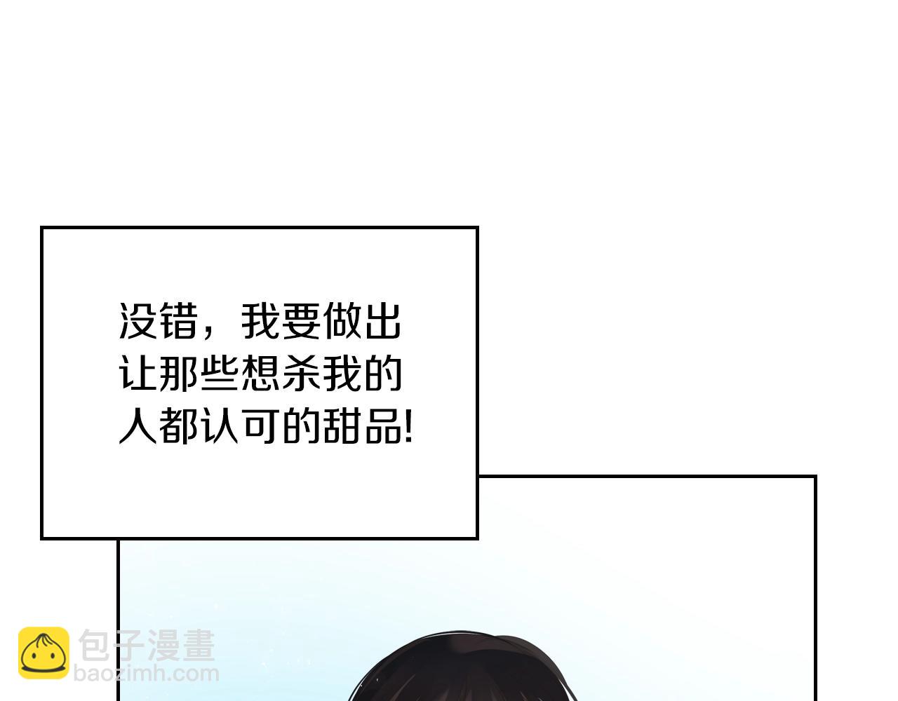 第39话 妥协88