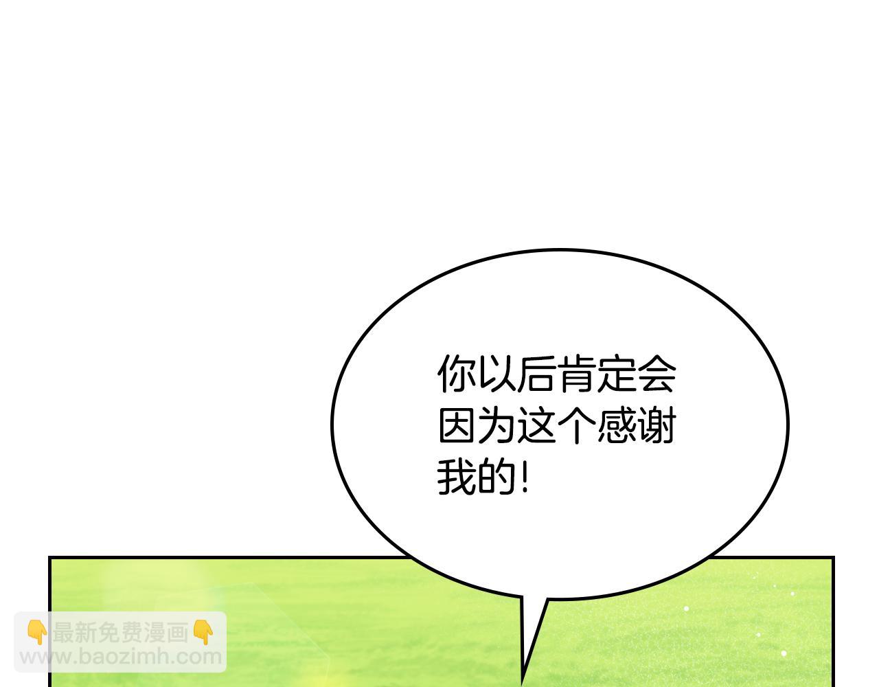 第47话 搞定他109