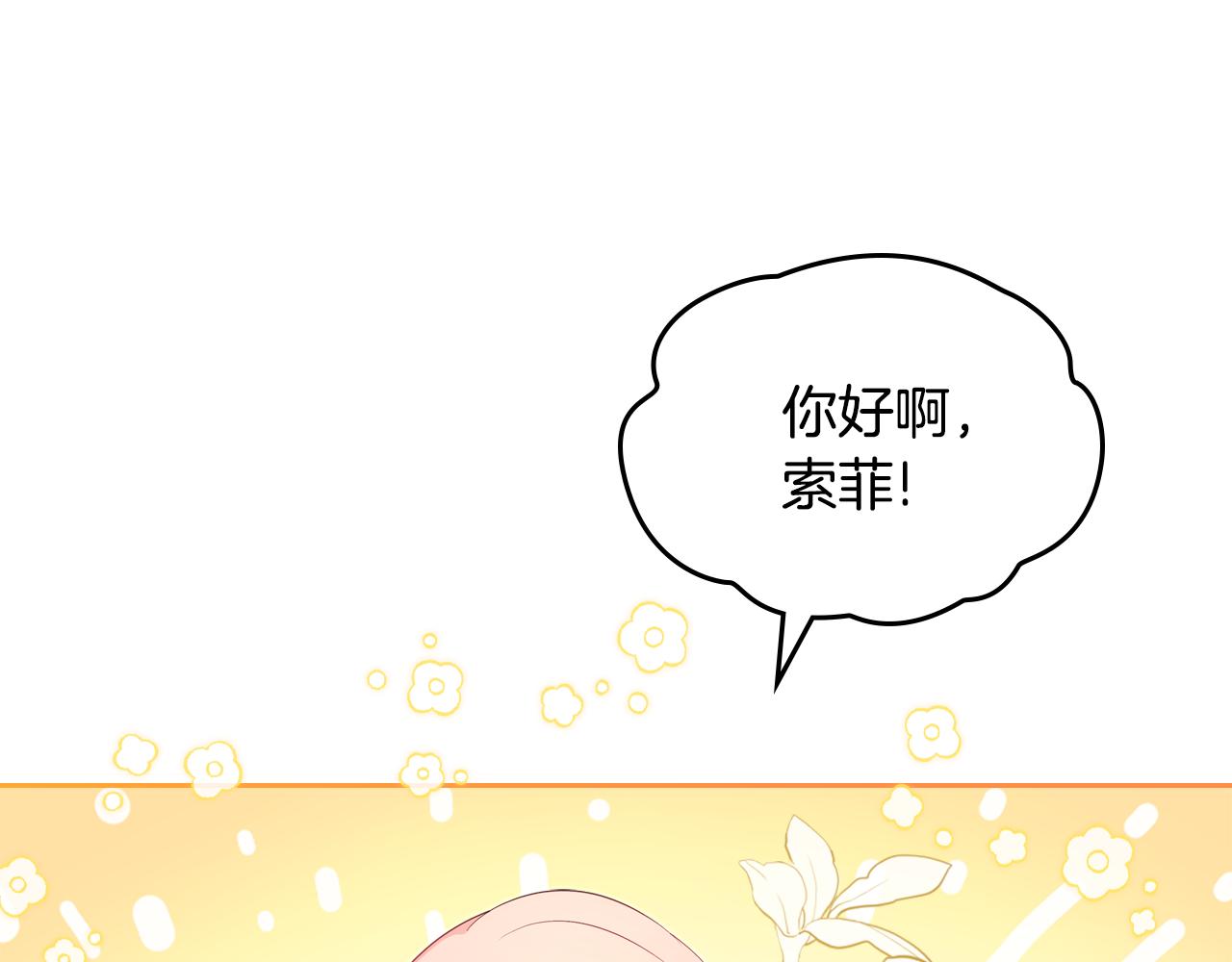 第47话 搞定他139