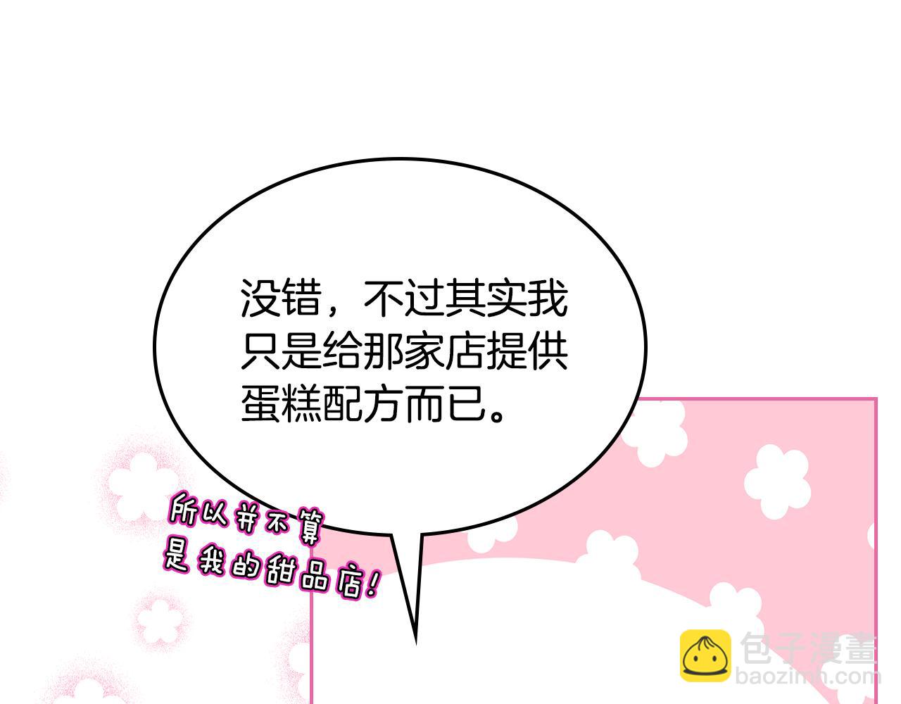 第47话 搞定他151