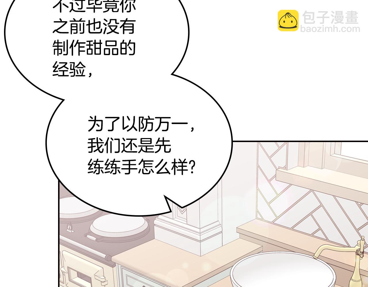 第47话 搞定他156