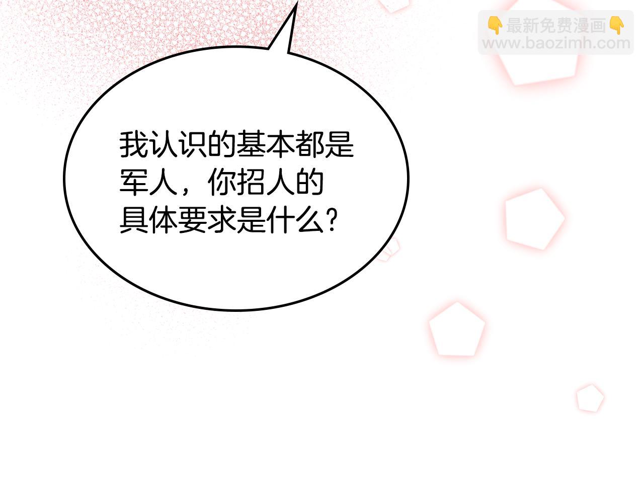 第47话 搞定他35