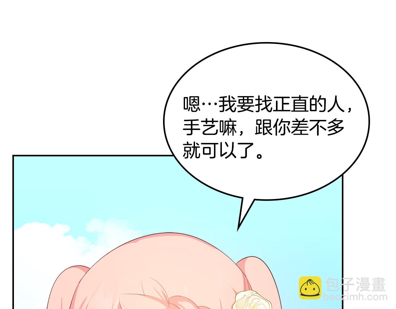 第47话 搞定他36