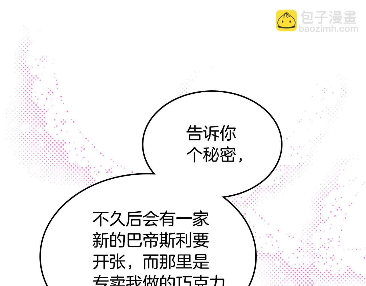 第47话 搞定他39