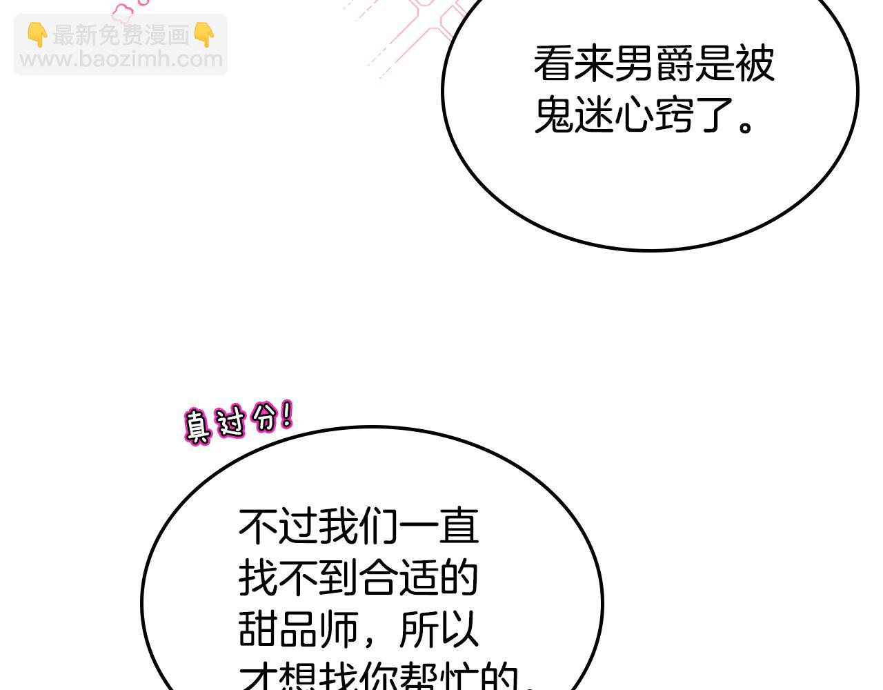 第47话 搞定他44