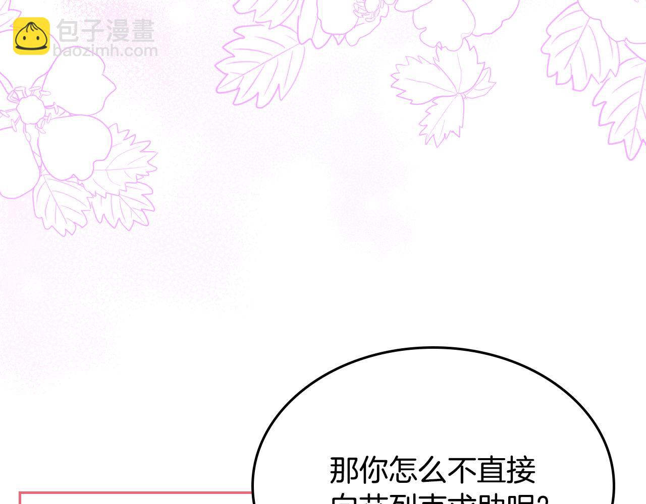 第47话 搞定他63