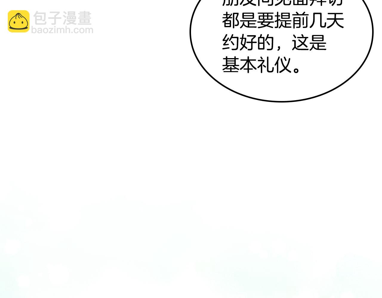 第47话 搞定他72