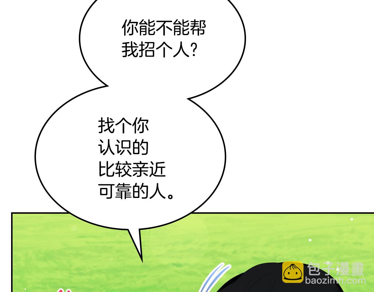 第47话 搞定他8