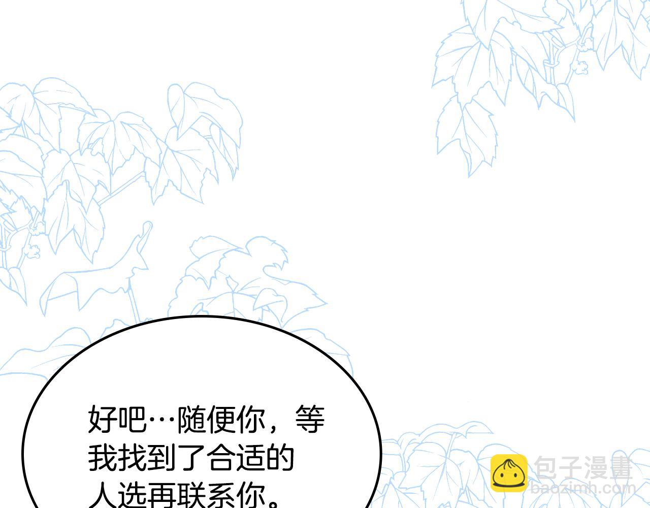 第47话 搞定他80