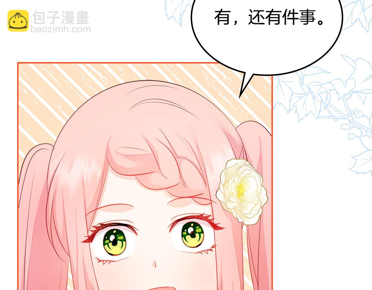 第47话 搞定他82