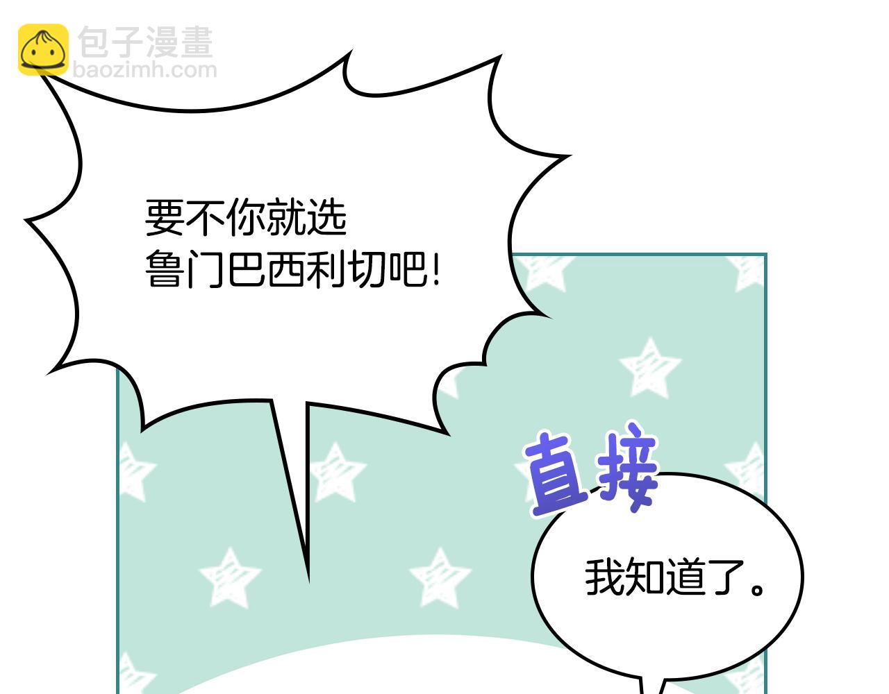 第47话 搞定他90