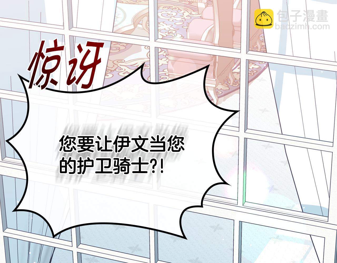 第49话 做我护卫1