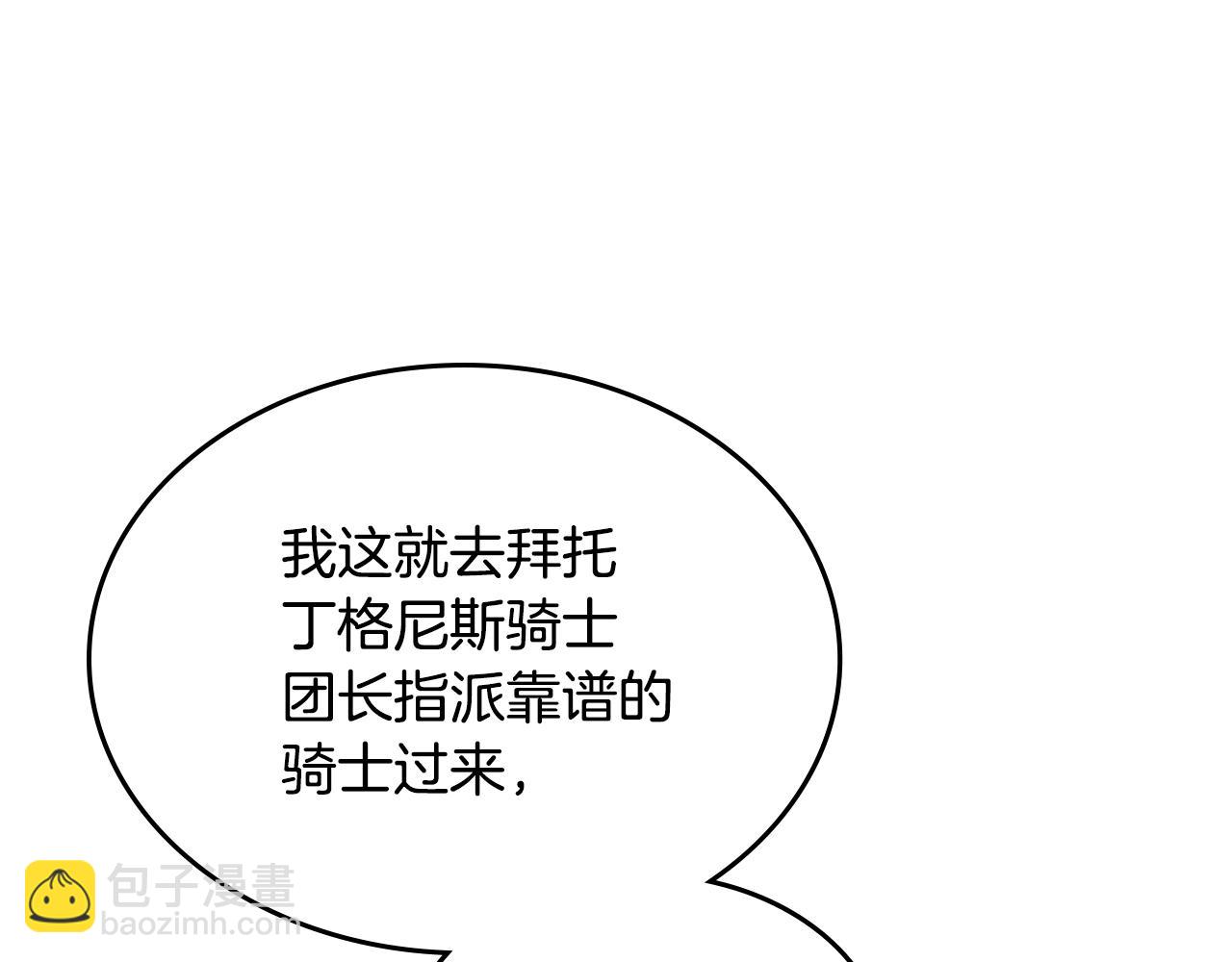 第49话 做我护卫10