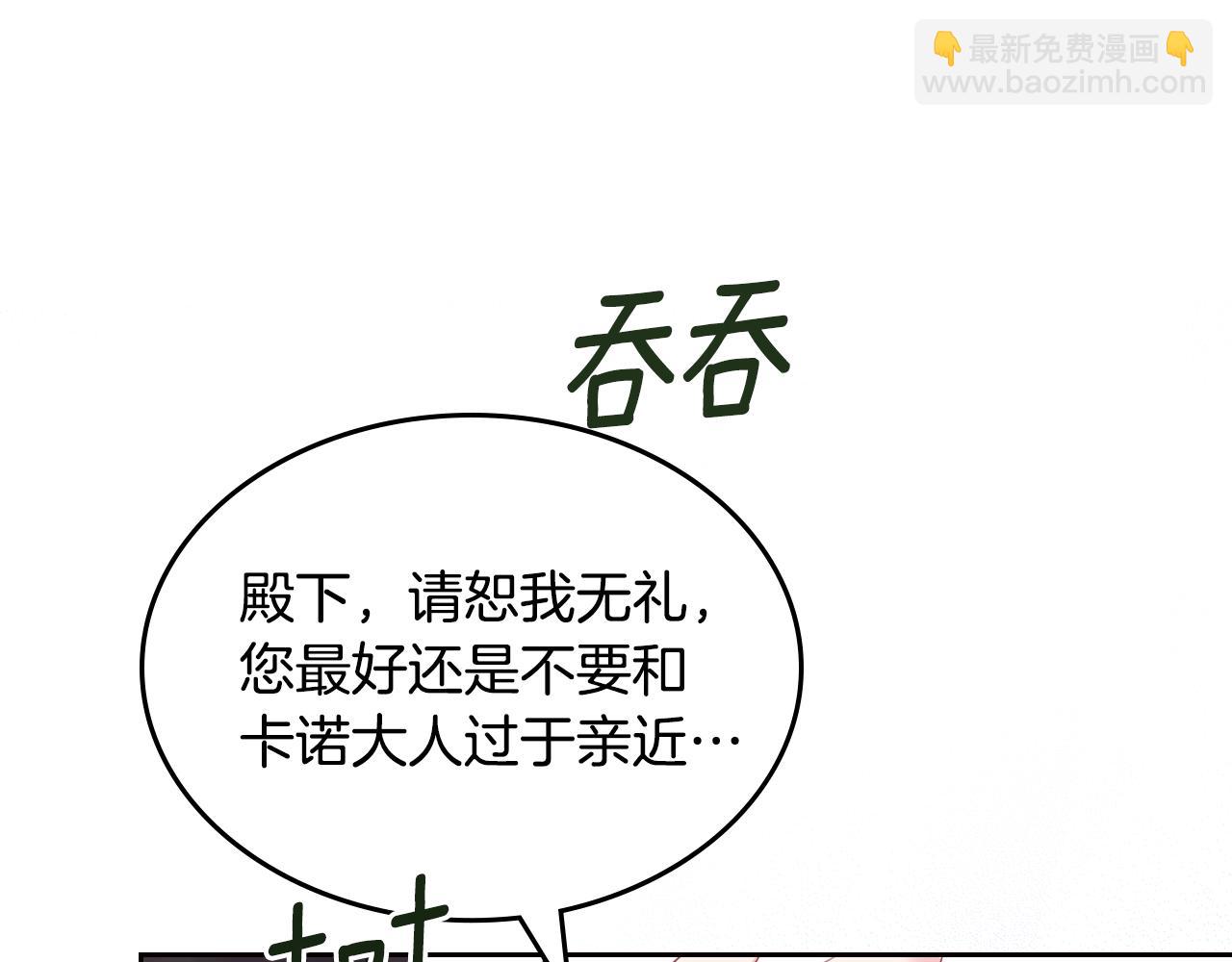 第49话 做我护卫106