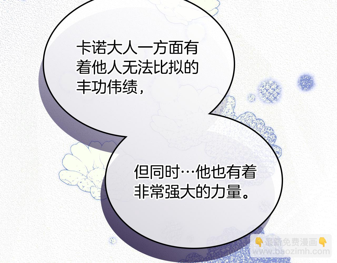 第49话 做我护卫109