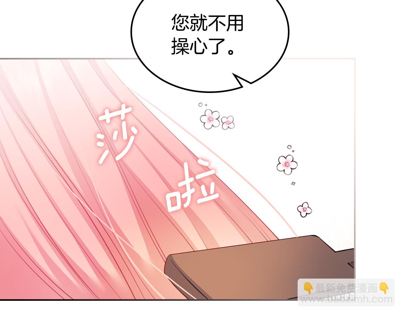 第49话 做我护卫11