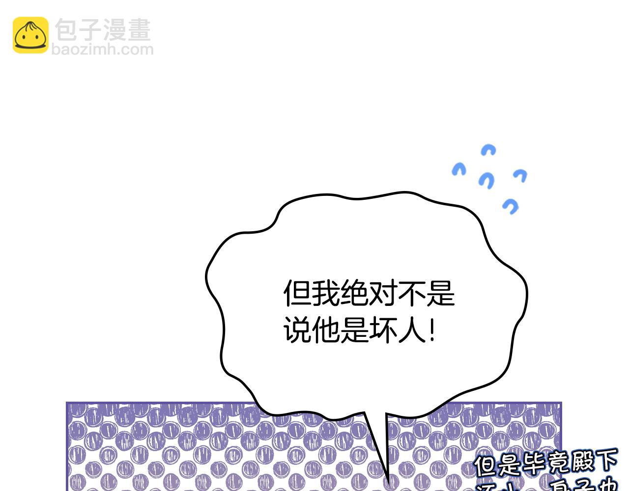 第49话 做我护卫117