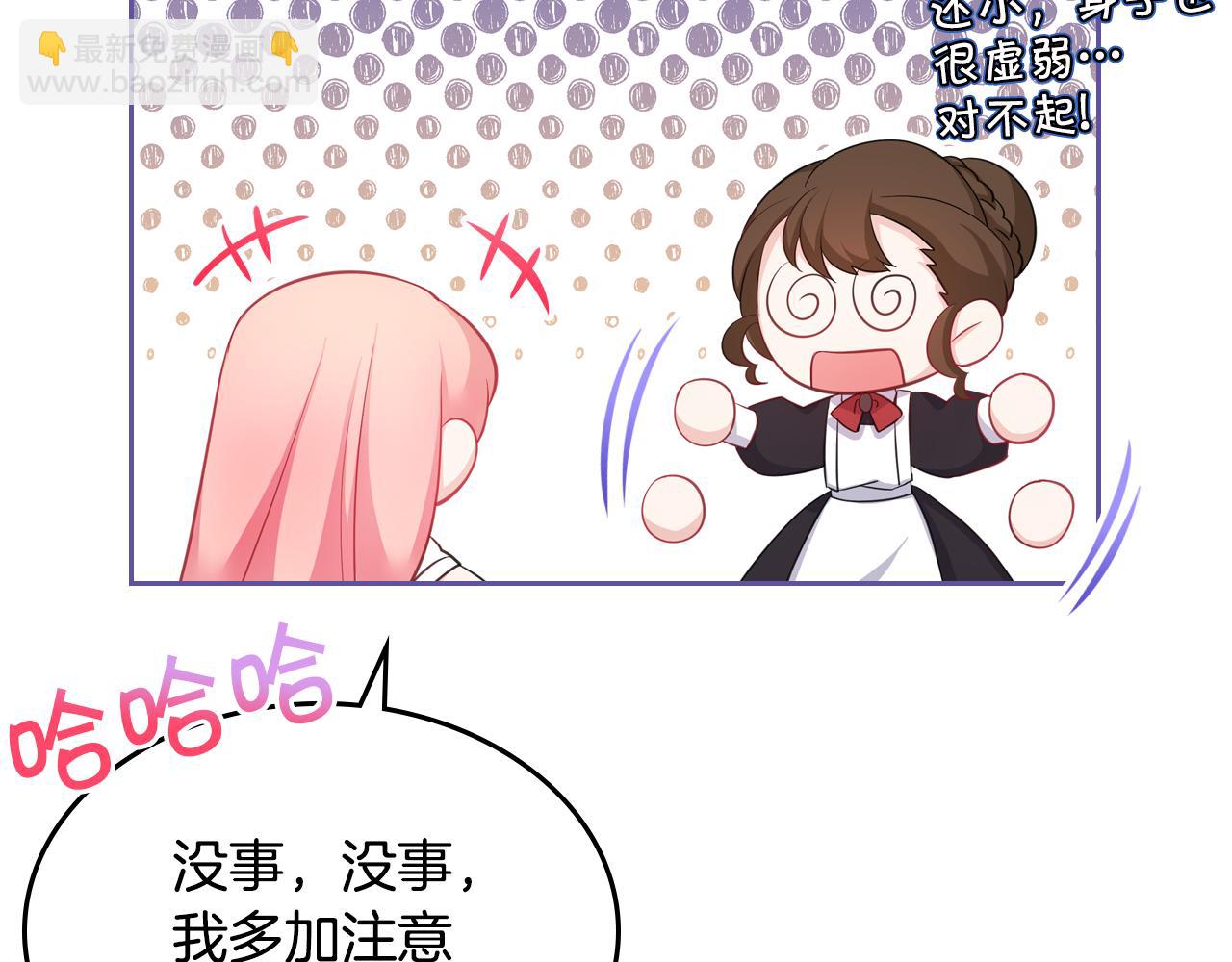 第49话 做我护卫118