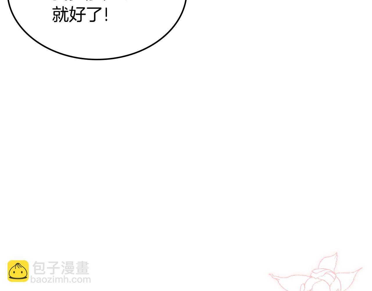第49话 做我护卫119