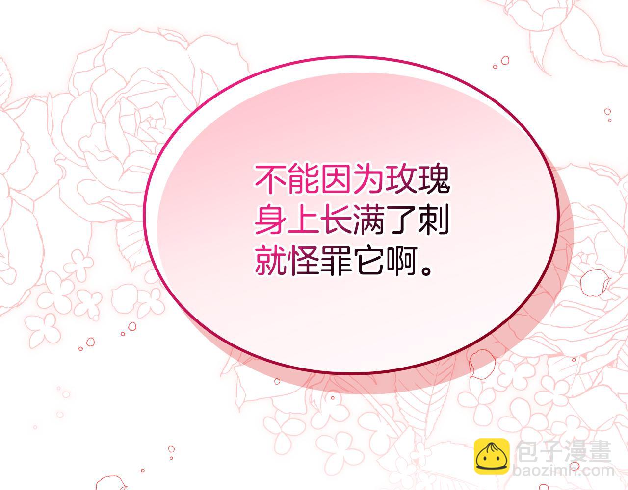 第49话 做我护卫120