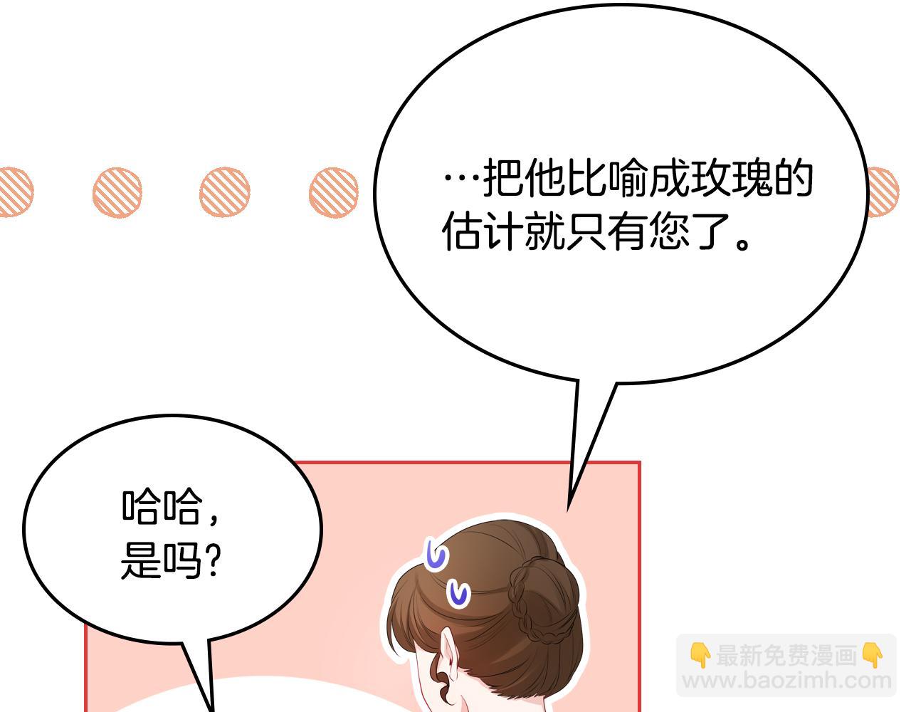 第49话 做我护卫125