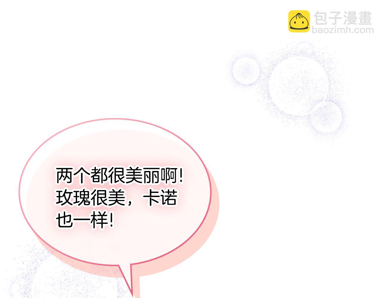 第49话 做我护卫127