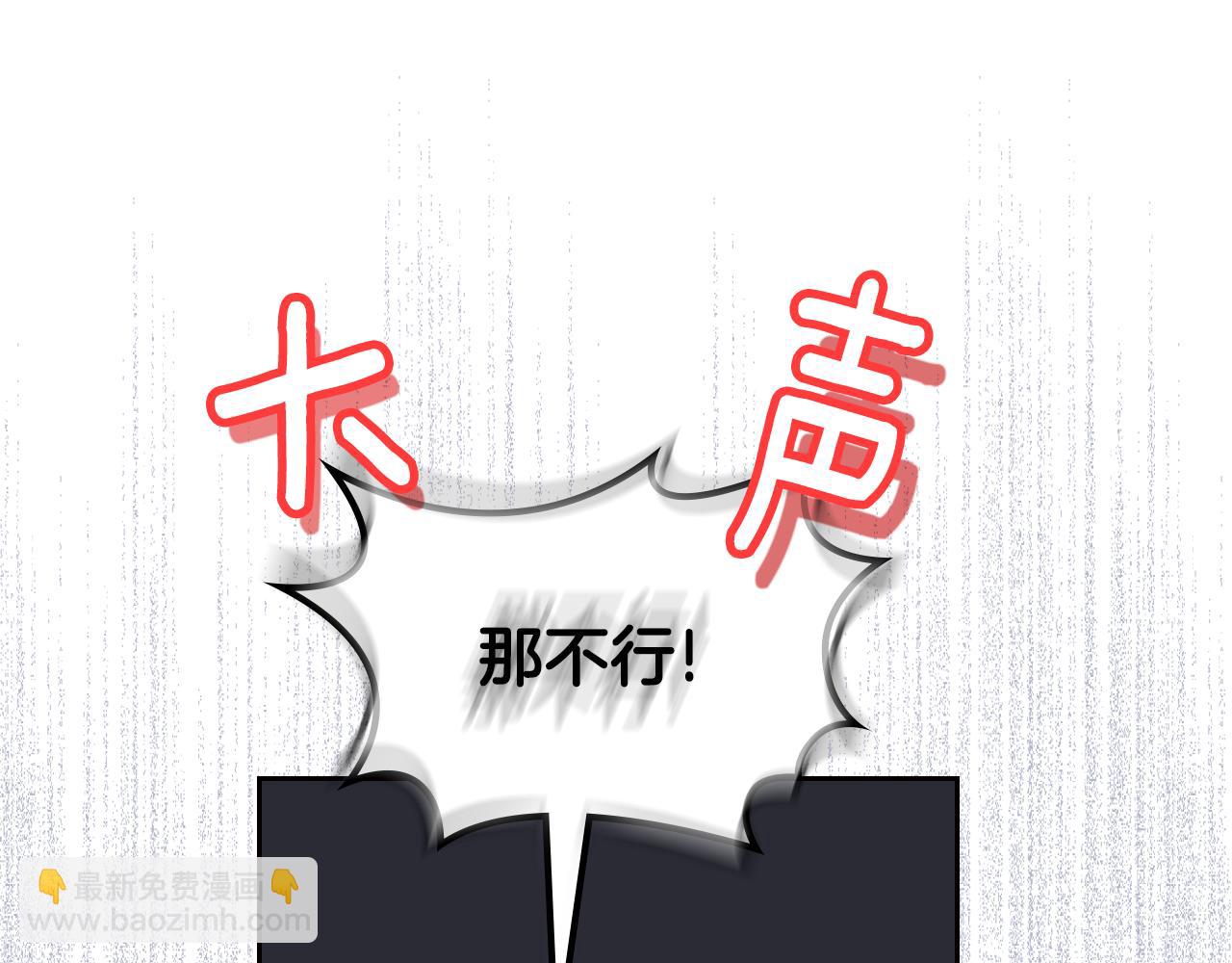 第49话 做我护卫13