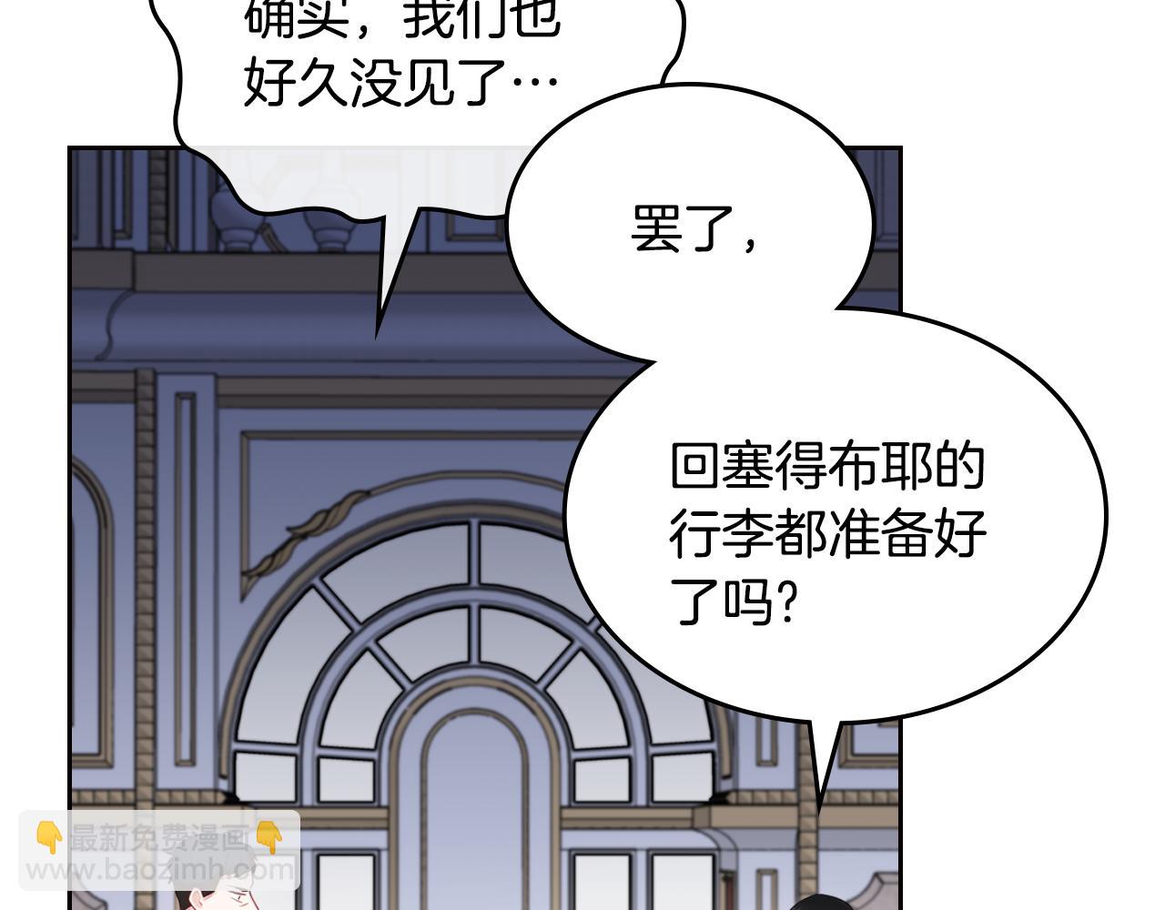 第49话 做我护卫141