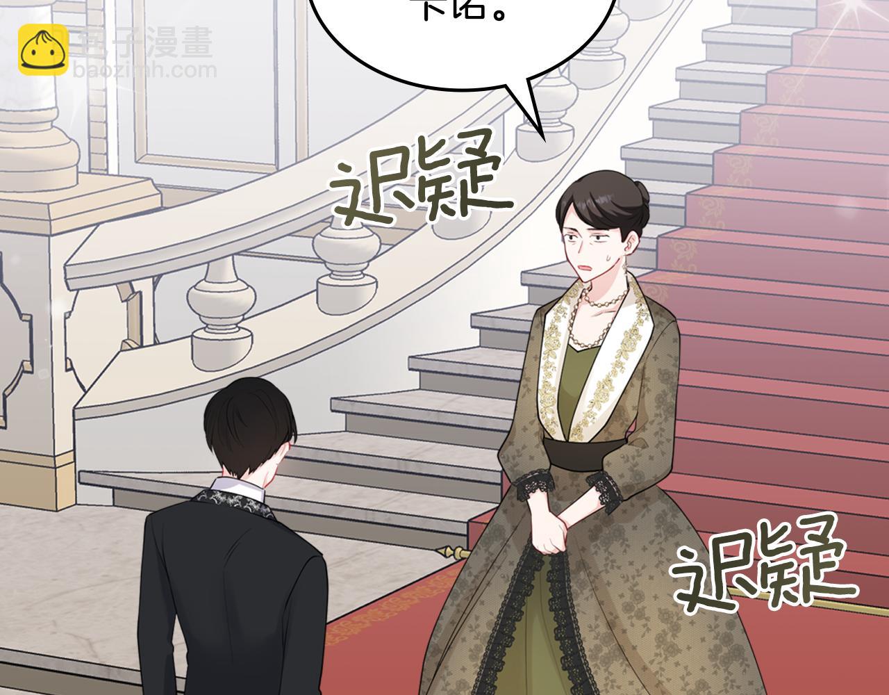 第49话 做我护卫149