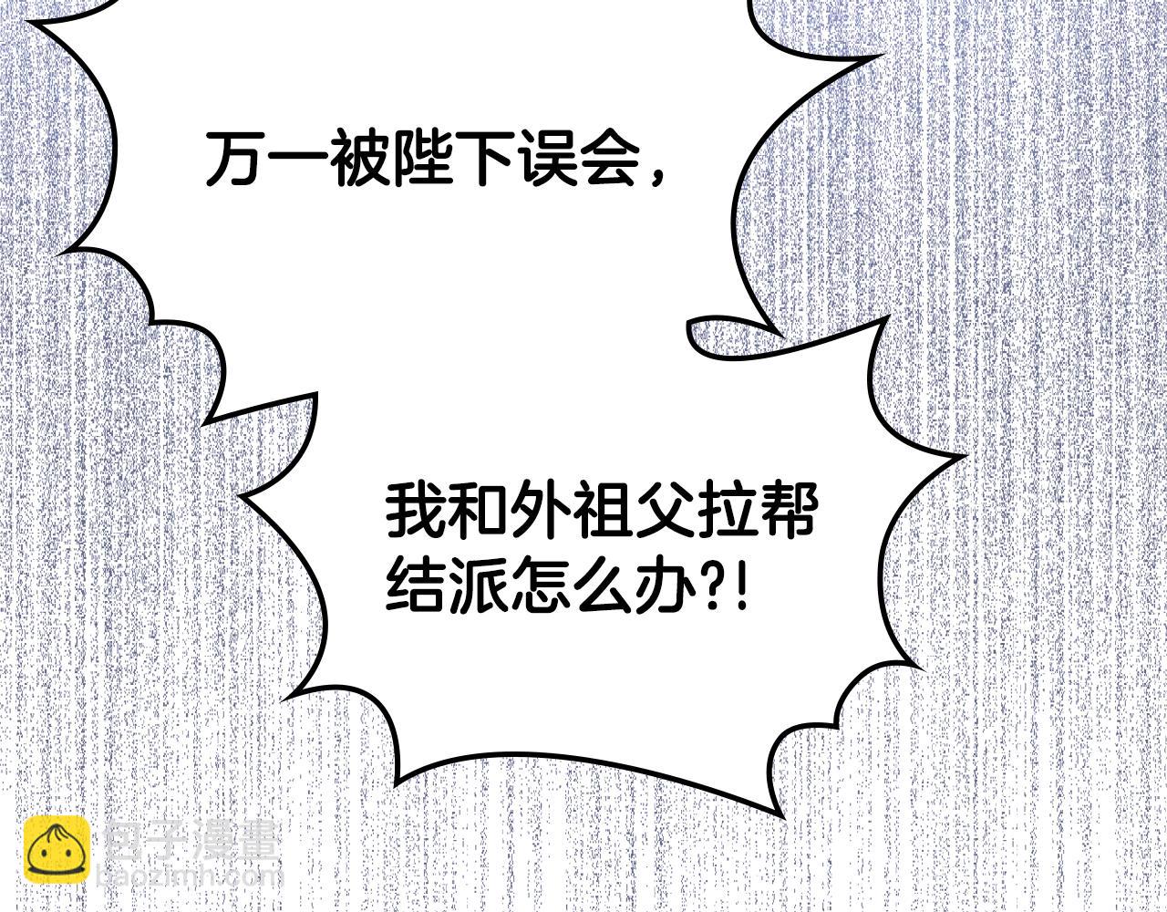 第49话 做我护卫15