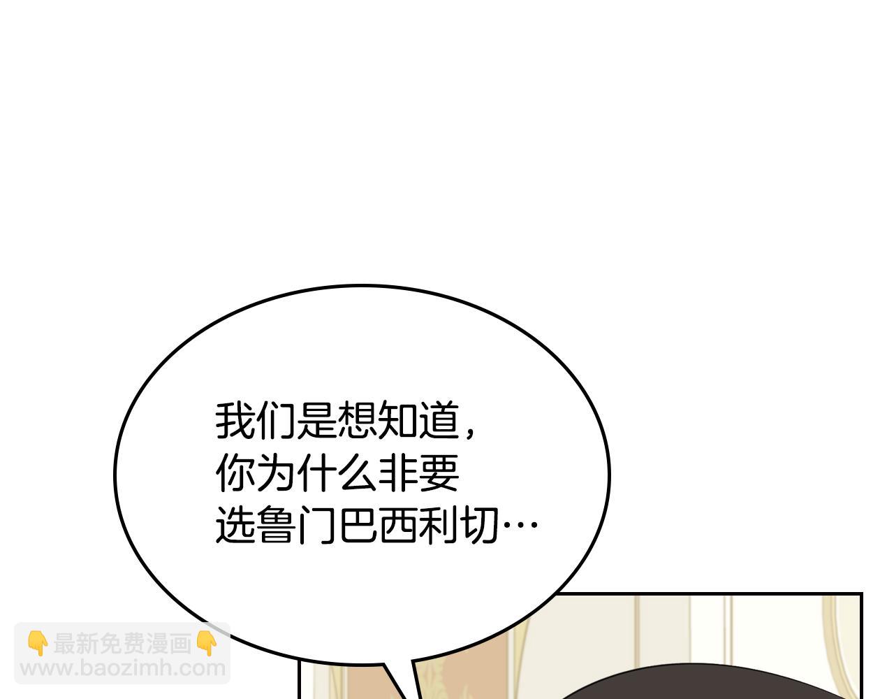第49话 做我护卫151