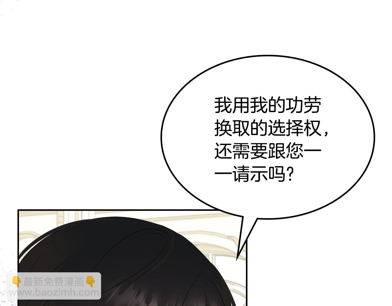 第49话 做我护卫158